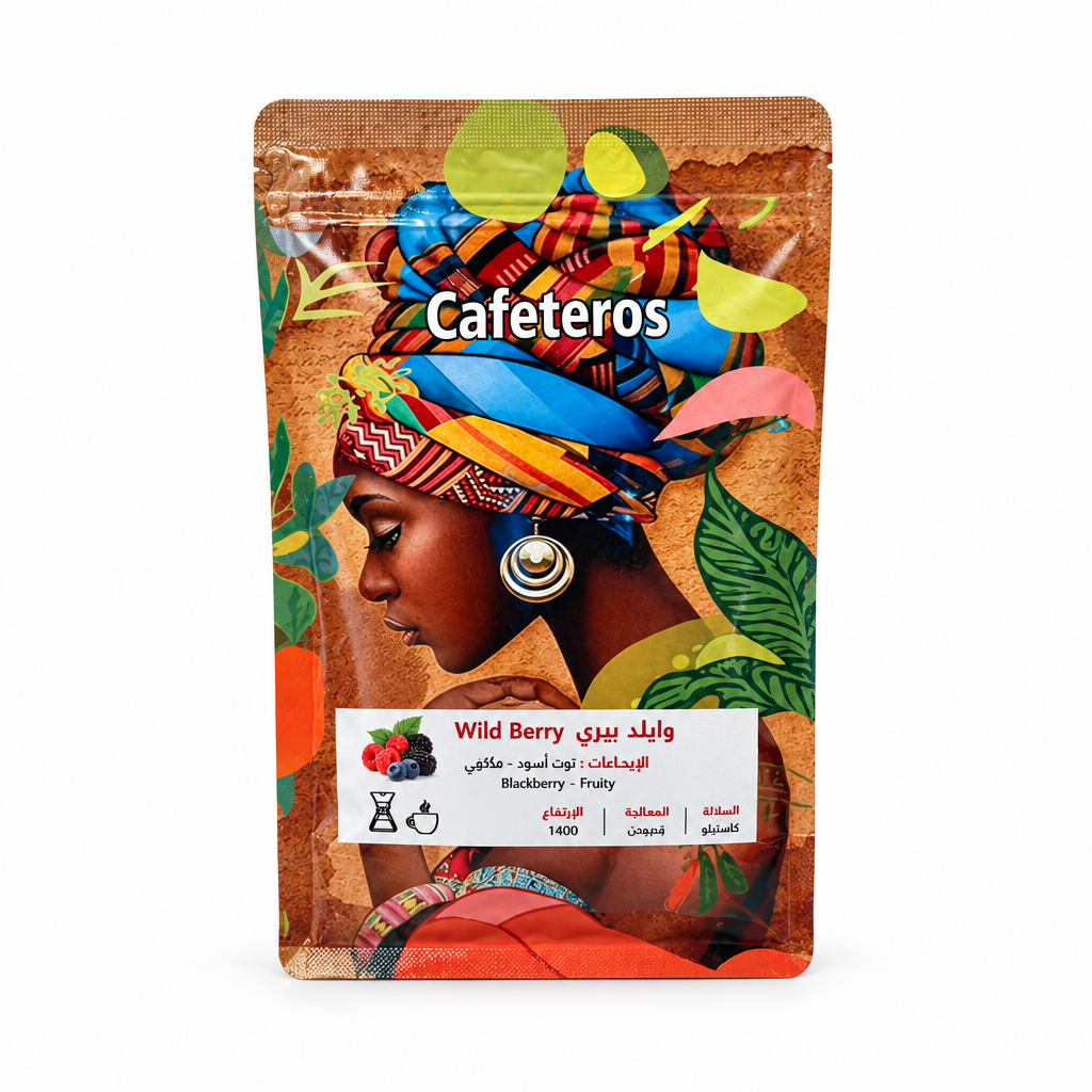 Cafeteros | Colombia Wild Berry 250G