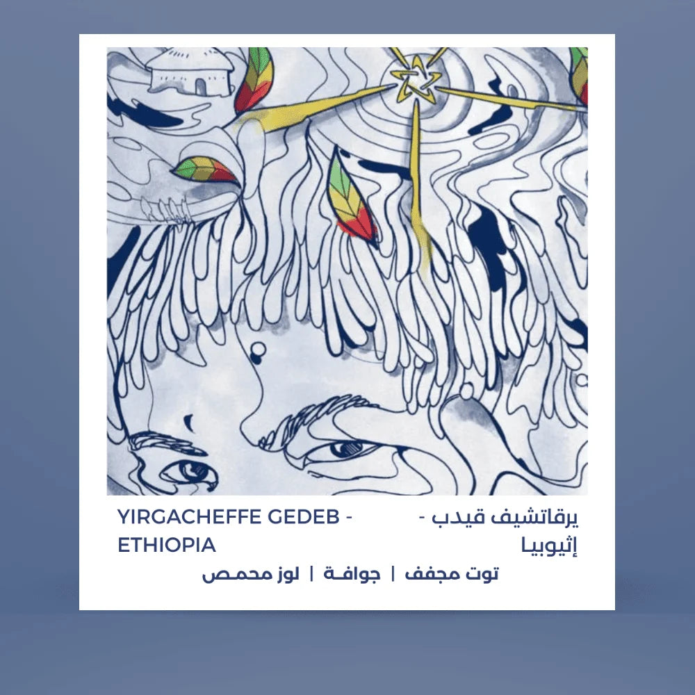 Black Sip | Ethiopia Yirgacheffe 250G