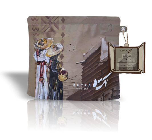 Kutra | Colombia La Cabana 250G