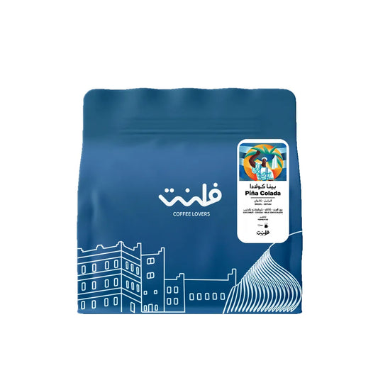 Flint | Brazil Pina Colada 250G