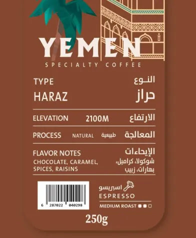 Drip On | Yemen Haraz 250G
