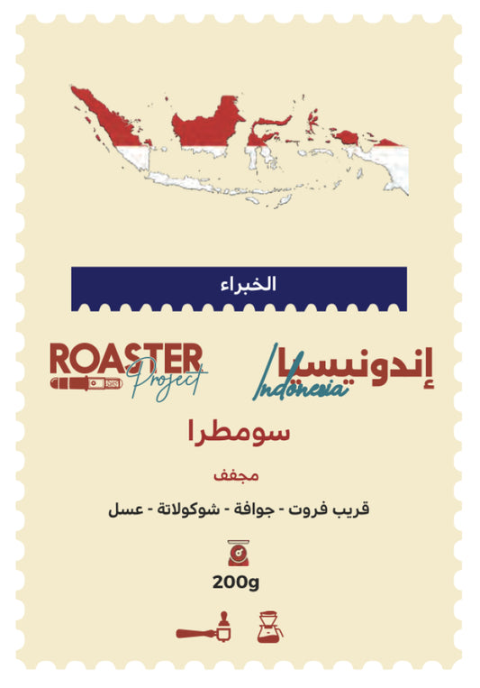 Roaster Project | Indonesia Sumatra 200G