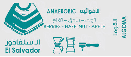 Chimney | El Salvador Algoma 250G