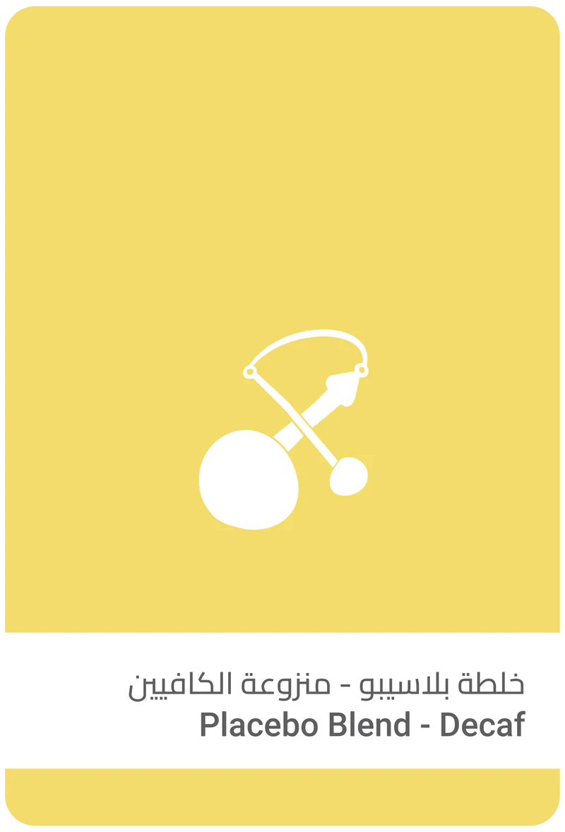 Sulalat | Placebo Blend Decaf 250G