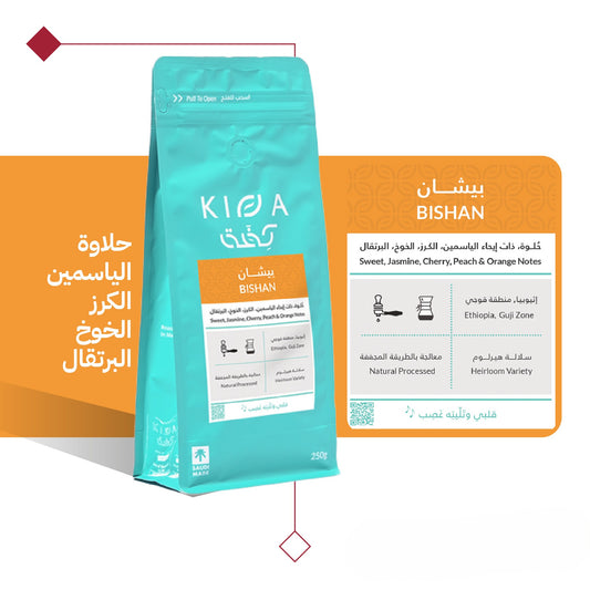 Kiffa | Ethiopia Bishan 250G