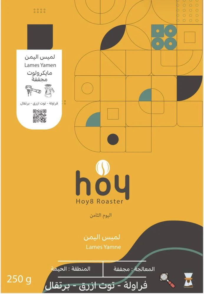 هوي 8 | يمن لاميس 250 غرام