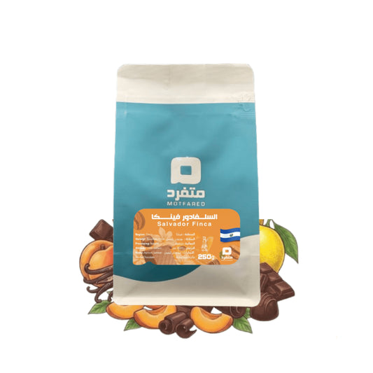 Motfared | El Salvador Finca 250G
