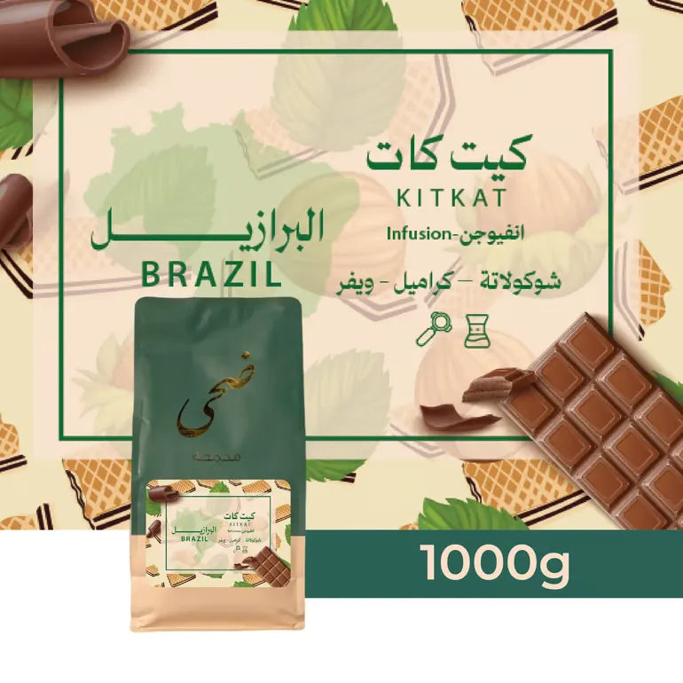 Doha | Brazil Kitkat 1KG