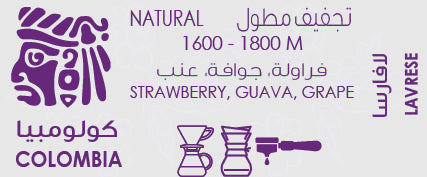 Chimney | Colombia Lavrese  250G