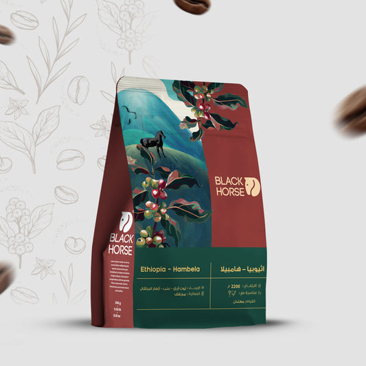 الحصان الأسود | إثيوبيا هامبيلا 250 غرام