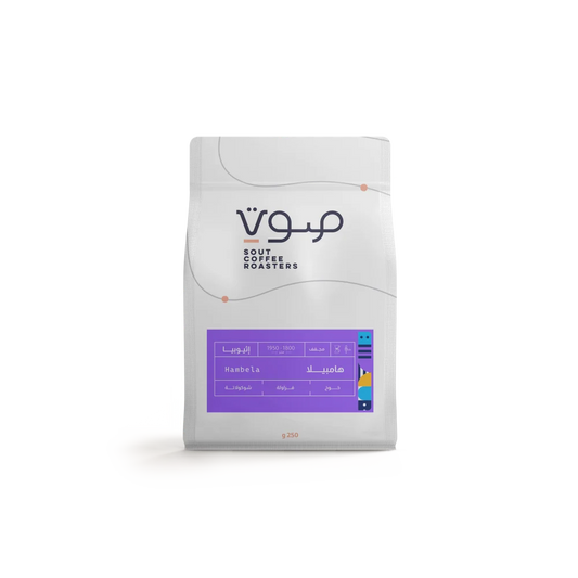 Sout Roastery | Ethiopia Hambela 250G