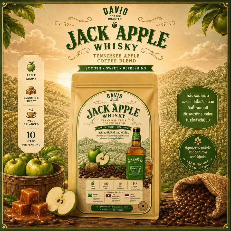 David | Jack Apple 250G