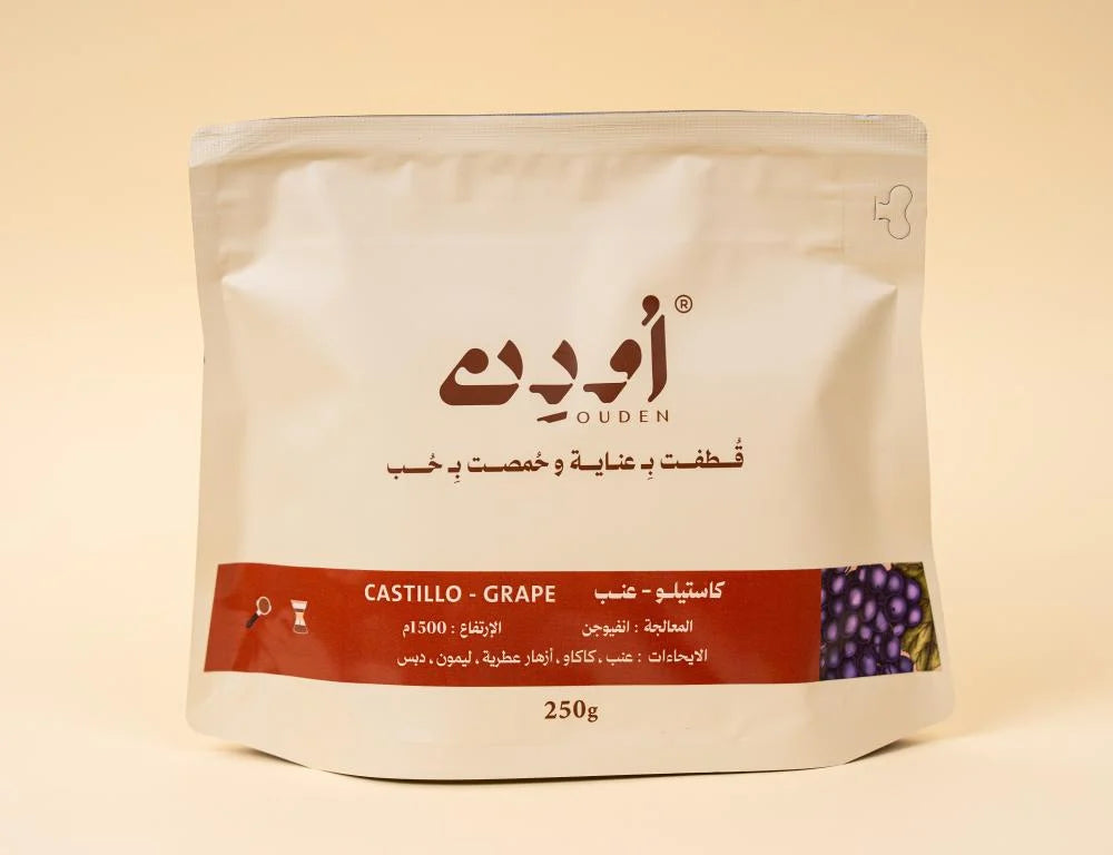 Ouden | Colombia Castillo Grape 250G