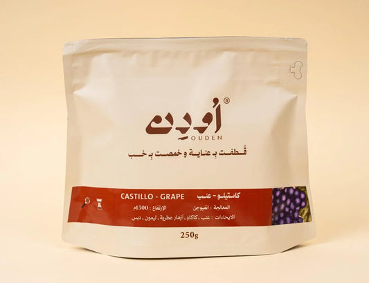Ouden | Colombia Castillo Grape 250G