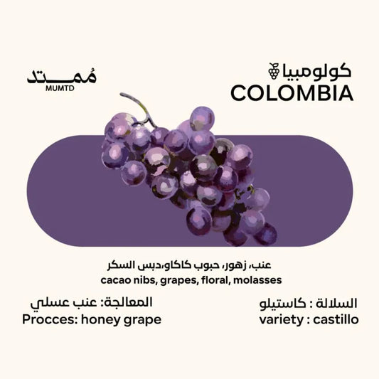 MUMTD | عسل عنب كولومبيا 250 جرام
