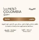 Mumtd | Colombia Santos 1KG