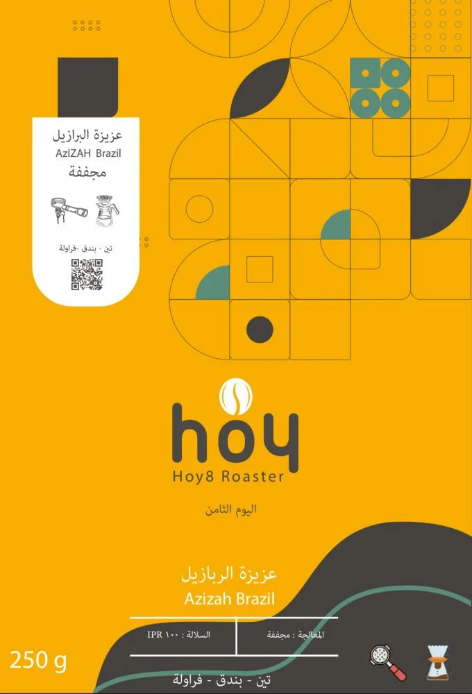 هوي 8 | البرازيل عزيزة 250 غرام