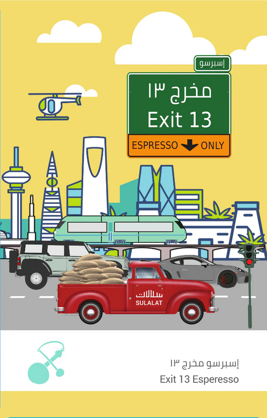 Sulalat | Blend Exit 13 1KG