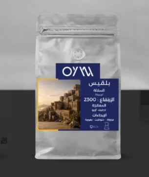 OYW | Yemen Balqis 250G