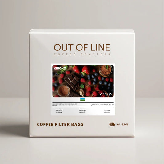 Out Of Line | Rwanda Kiboko Drip Bag 5pcs