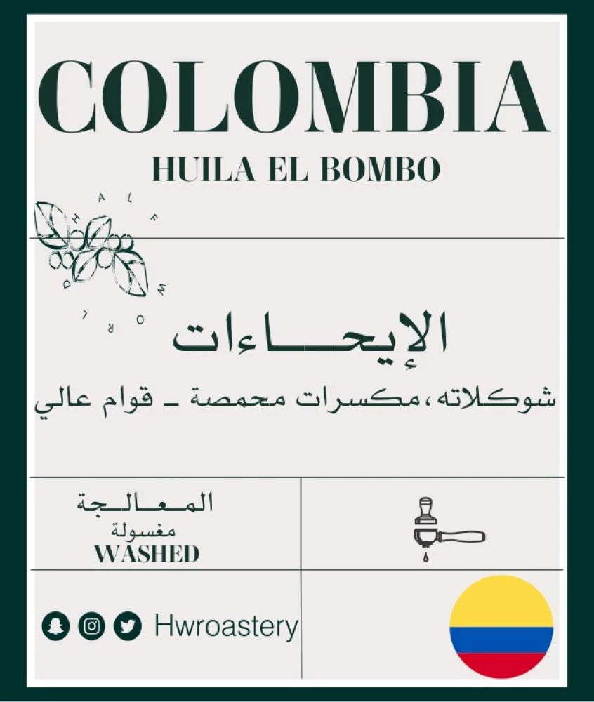 Half World | Colombia La Cumbre 250G