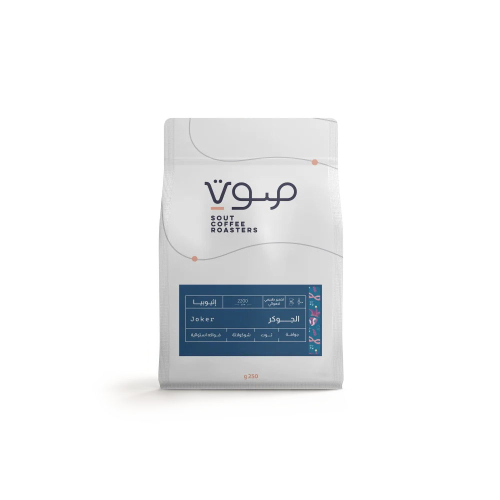 Sout | Ethiopia Joker 250G