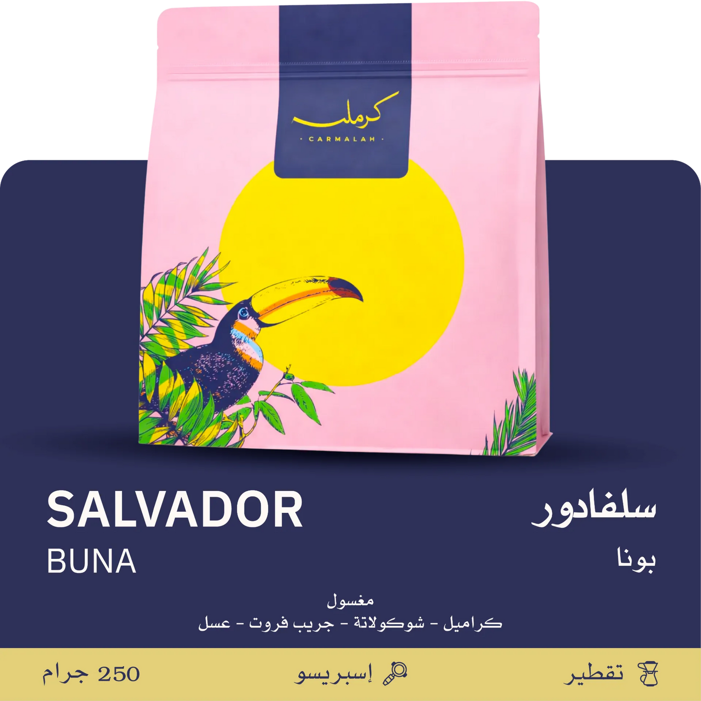 Carmalah | El Salvador Bona 250G