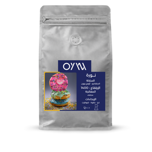 OYW | El Salvador Noura 250G
