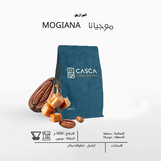 Casca | Brazil Mogiana 250G