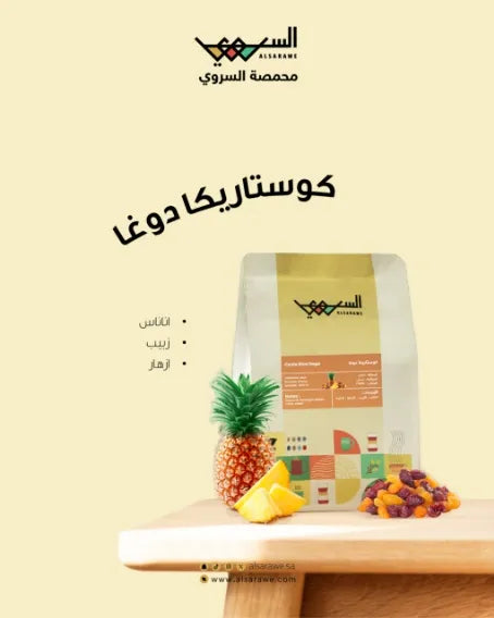 Al Sarawi | Costa Rica Doga 250G
