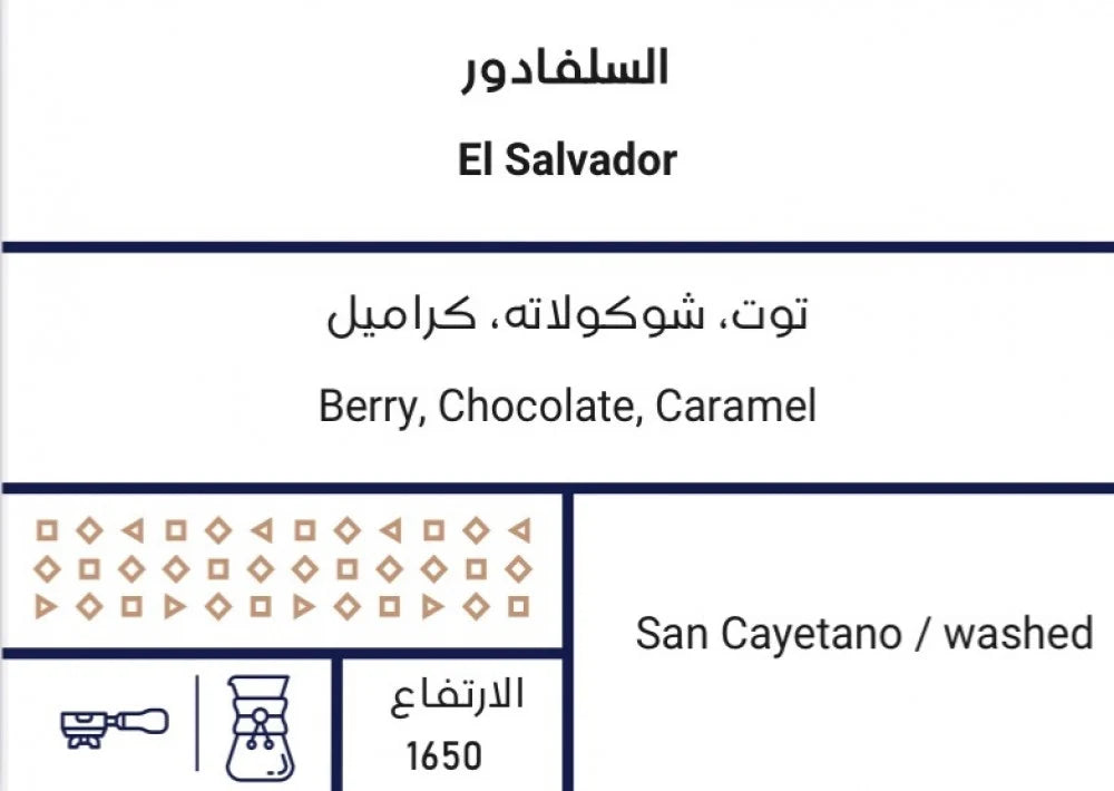 Hayzam | El Salvador Finca La Majada 250G