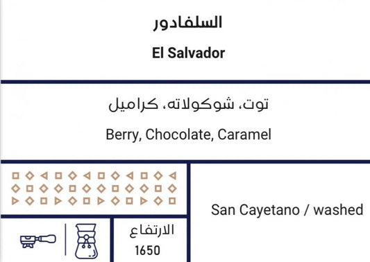 Hayzam | El Salvador Finca La Majada 250G