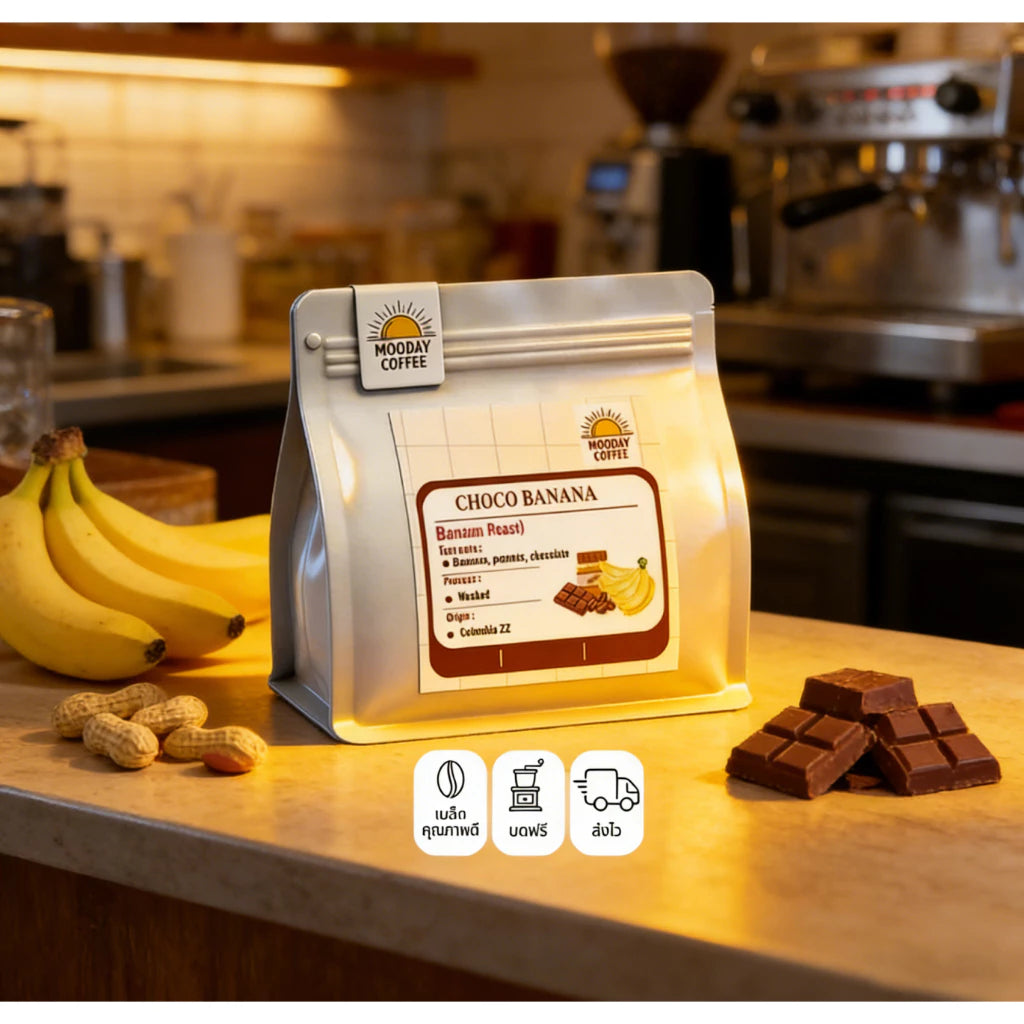 Moody | Choco Banana 200G
