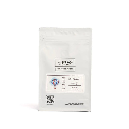 Coffee Factory | Costa Rica Farga 250G