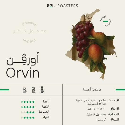 Soil | Colombia Orvin 250G