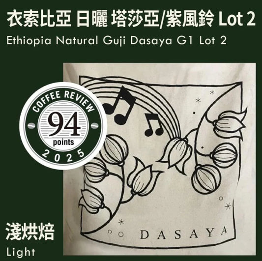 Kakalov | Ethiopia Bishala 226G