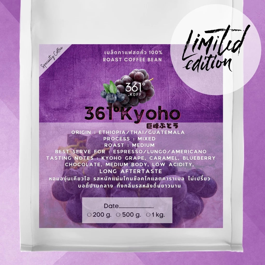 361 Coffee | Kyoho Limited 200G
