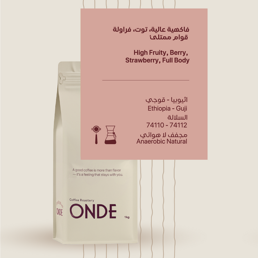 Onde | Ethiopia Qubata 250G