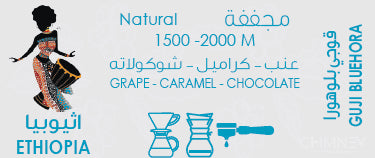 Chimney | Guji Blue Hora 250G