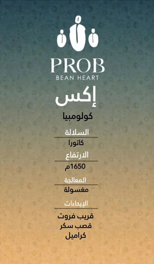 Prob | Colombia X 250G