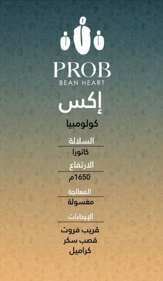 Prob | Colombia X 250G