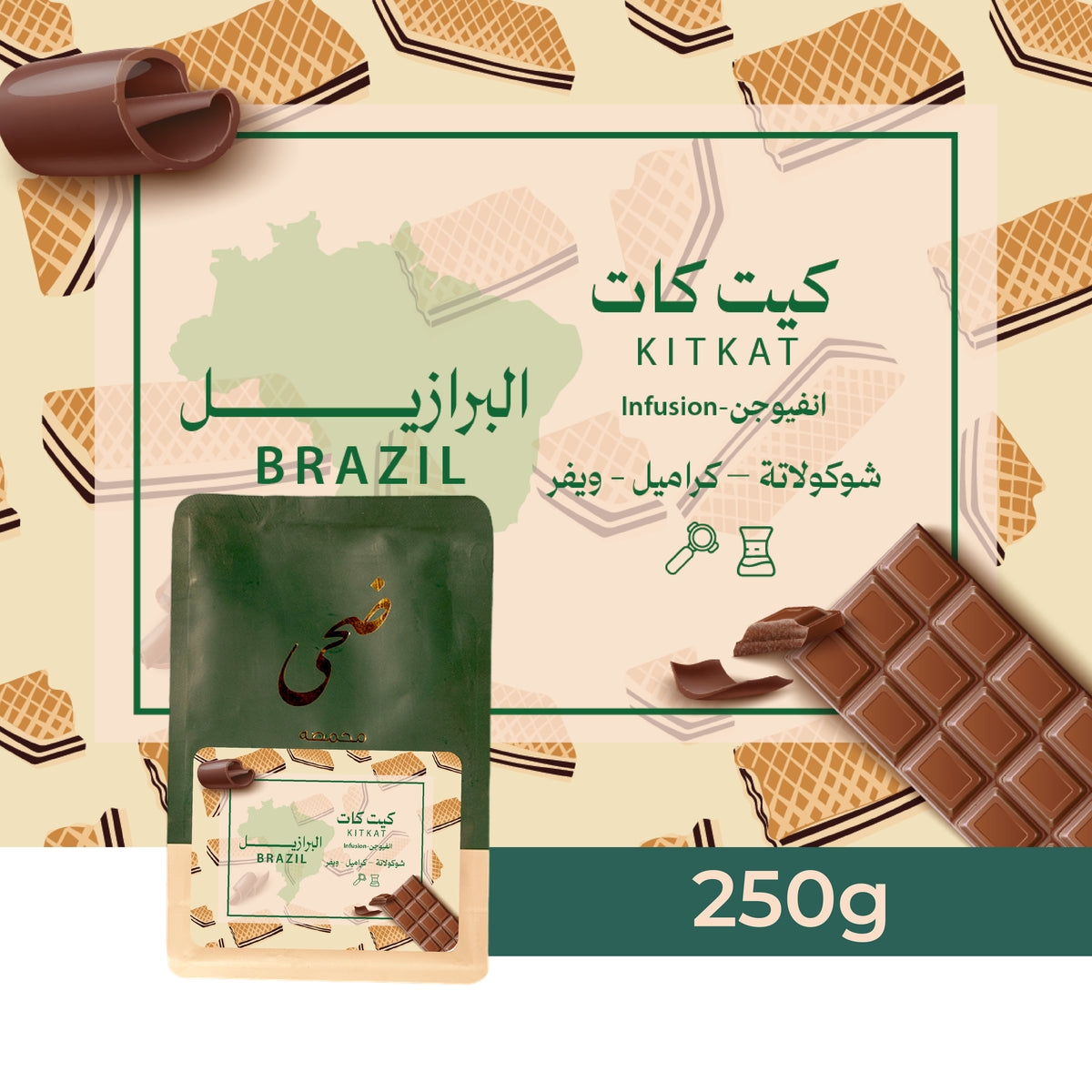 Doha | Brazil Kitkat 250G
