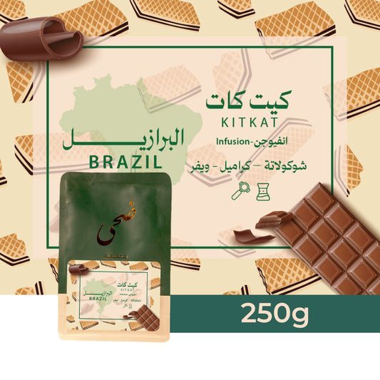 Doha | Brazil Kitkat 250G