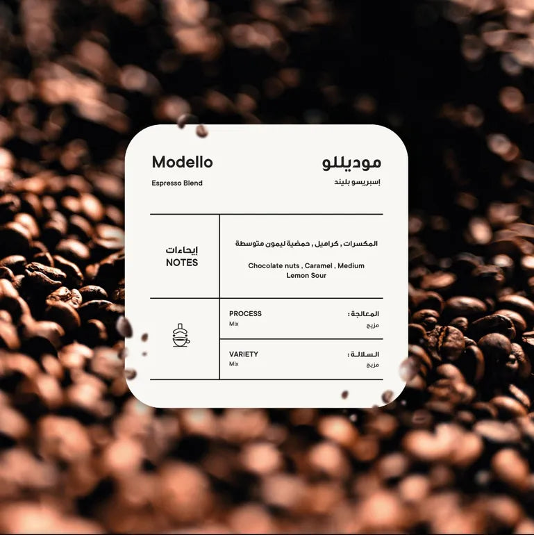 Piccolo | Modello Blend 250G