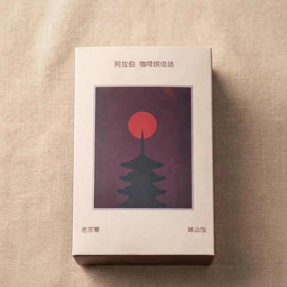 Alarba | Chinese La Su Zi 150G