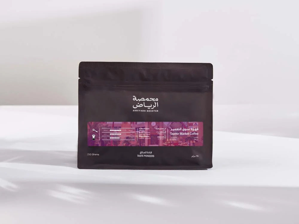 الرياض | كولومبيا سوق التعمير 250 جرام