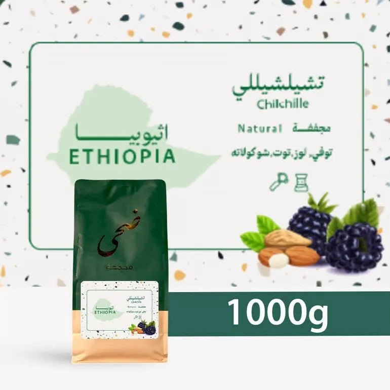 Doha | Ethiopia Chelchele 1KG