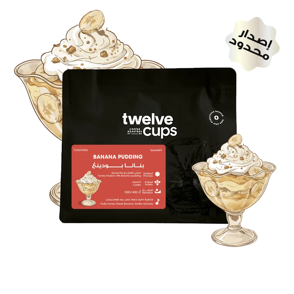 Twelve Cups | Colombia Banana Pudding 250G