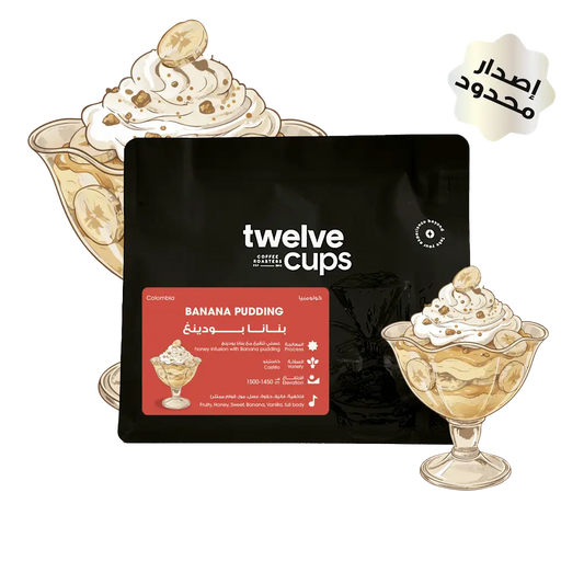Twelve Cups | Colombia Banana Pudding 250G