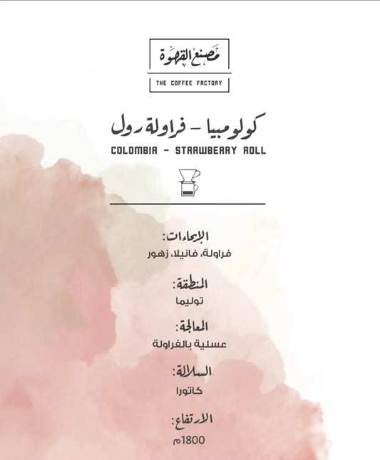 Coffee Factory | Strawberry Roll 250G